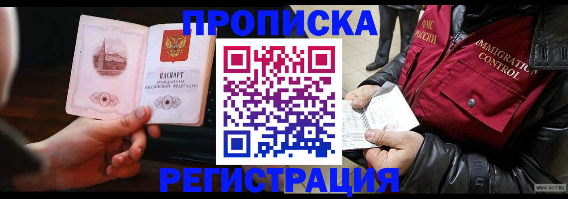 временная регистрация недорого в Кинешме