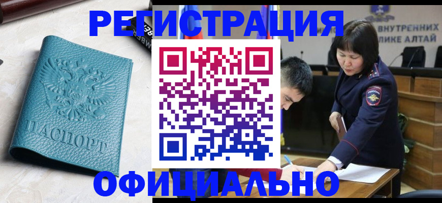 прописка регистрация в Кинешме