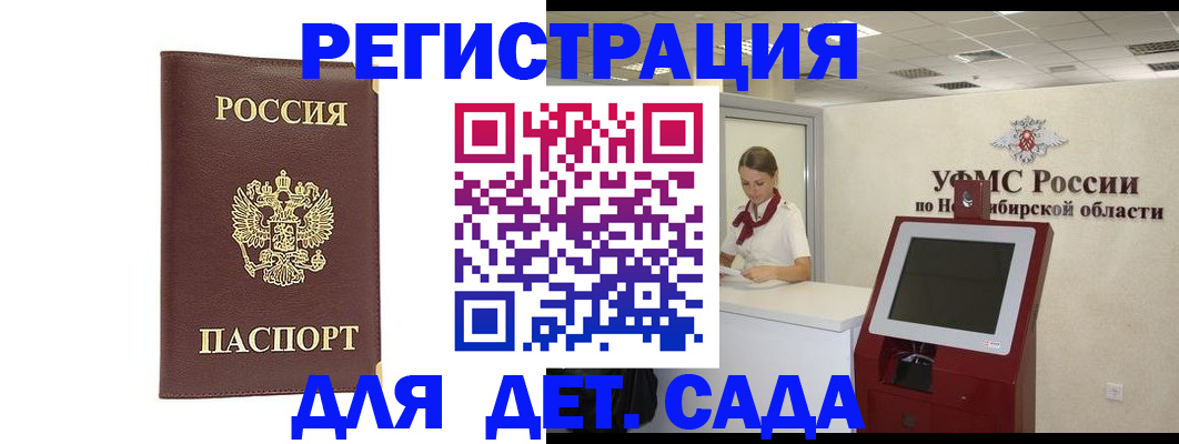 временная регистрация в квартире в Кинешме