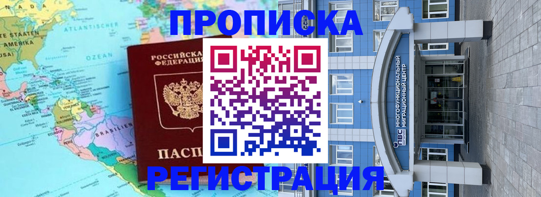 временная регистрация 2025 в Кинешме